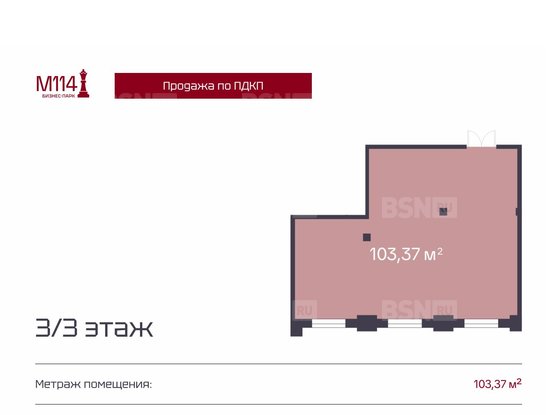 Продажа офиса - Московский проспект, д.114 