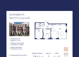 Продажа двухкомнатной квартиры в новостройке - г. Санкт-Петербург, внутригородское муниципальное образование Санкт-Петербурга город Кронштадт, Цитадельская дорога, участок 10 