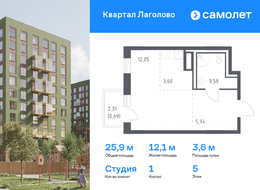 Продажа квартиры студии в новостройке - жилой комплекс Квартал Лаголово, 1 