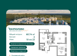 Продажа двухкомнатной квартиры в новостройке - г. Санкт-Петербург, 3-я Конная Лахта, участок 9, (северо-восточнее дома 45, литера Д по 3-ей Конной Лахте) 