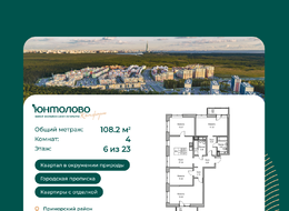 Продажа четырехкомнатной квартиры в новостройке - г. Санкт-Петербург, 3-я Конная Лахта, участок 9, (северо-восточнее дома 45, литера Д по 3-ей Конной Лахте) 