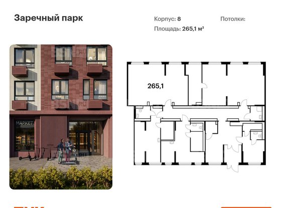 Продажа универсального помещения - деревня Новое Девяткино, Главная улица, д.8, корп.1 