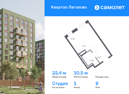 Продажа квартиры студии в новостройке - жилой комплекс Квартал Лаголово, 1 