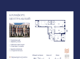 Продажа трехкомнатной квартиры в новостройке - г. Санкт-Петербург, внутригородское муниципальное образование Санкт-Петербурга город Кронштадт, Цитадельская дорога, участок 10 