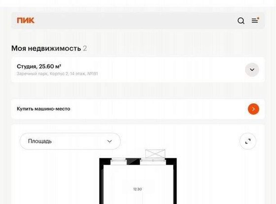 Продажа однокомнатной квартиры - деревня Новое Девяткино, Главная улица, д.14 