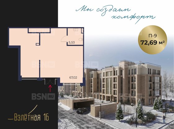 Продажа универсального помещения - Всеволожск, Взлетная улица, д.16 