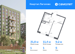 Продажа однокомнатной квартиры в новостройке - жилой комплекс Квартал Лаголово, 1 