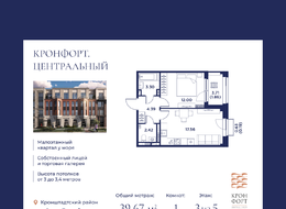 Продажа однокомнатной квартиры в новостройке - г. Санкт-Петербург, внутригородское муниципальное образование Санкт-Петербурга город Кронштадт, Цитадельская дорога, участок 10 