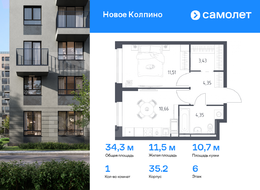 Продажа однокомнатной квартиры в новостройке