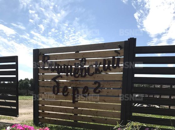 Продажа участка - поселок Вишневка, Вишневка п