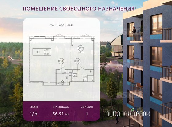 Продажа универсального помещения - городской поселок Дубровка, Школьная улица, д.2 