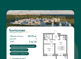 Продажа однокомнатной квартиры в новостройке - г. Санкт-Петербург, 3-я Конная Лахта, участок 9, (северо-восточнее дома 45, литера Д по 3-ей Конной Лахте) 