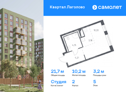 Продажа квартиры студии в новостройке - жилой комплекс Квартал Лаголово, 1 