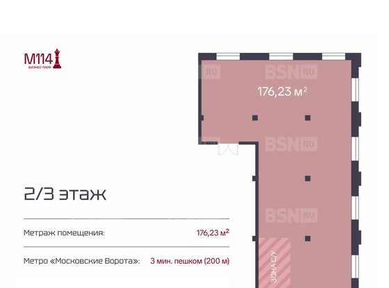 Продажа офиса - Московский проспект, д.114 
