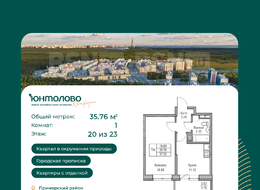 Продажа однокомнатной квартиры в новостройке - г. Санкт-Петербург, 3-я Конная Лахта, участок 9, (северо-восточнее дома 45, литера Д по 3-ей Конной Лахте)
 