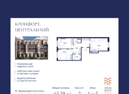 Продажа двухкомнатной квартиры в новостройке - г. Санкт-Петербург, внутригородское муниципальное образование Санкт-Петербурга город Кронштадт, Цитадельская дорога, участок 10 