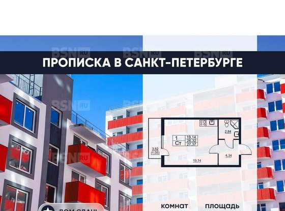Продажа однокомнатной квартиры - Московское шоссе, д.262, корп.4 