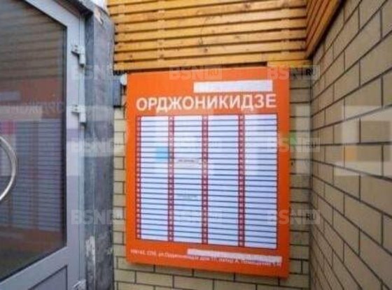 Продажа офиса - Орджоникидзе улица, д.17 