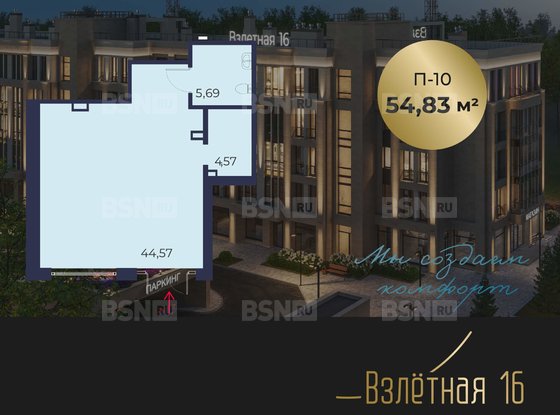 Продажа универсального помещения - Всеволожск, Взлетная улица, д.16 