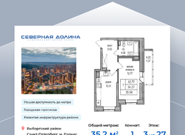 Продажа однокомнатной квартиры в новостройке - Толубеевский проезд, д. 34, корп. 2 