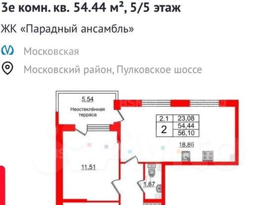 Продажа двухкомнатной квартиры - Пулковское шоссе, д.99, корп.6 стр 1 
