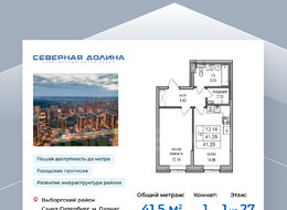 Продажа однокомнатной квартиры в новостройке - ул. Заречная, д. 48, корп. 2 