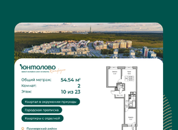 Продажа двухкомнатной квартиры в новостройке - г. Санкт-Петербург, 3-я Конная Лахта, участок 9, (северо-восточнее дома 45, литера Д по 3-ей Конной Лахте) 