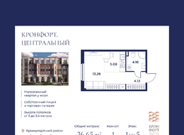 Продажа квартиры студии в новостройке - г. Санкт-Петербург, внутригородское муниципальное образование Санкт-Петербурга город Кронштадт, Цитадельская дорога, участок 10 