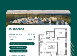 Продажа двухкомнатной квартиры в новостройке - г. Санкт-Петербург, 3-я Конная Лахта, участок 9, (северо-восточнее дома 45, литера Д по 3-ей Конной Лахте)
 