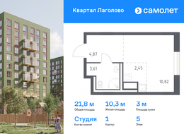 Продажа квартиры студии в новостройке - жилой комплекс Квартал Лаголово, 1 