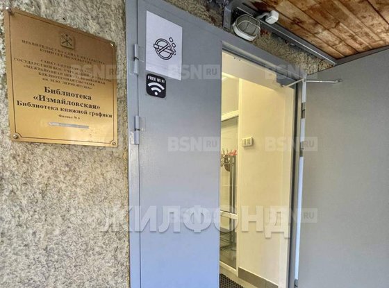 Продажа комнаты в пятикомнатной квартире - Измайловский проспект, д.16/30 