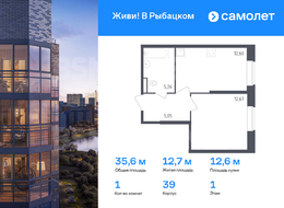 Продажа однокомнатной квартиры в новостройке - жилой комплекс Живи в Рыбацком, 5 