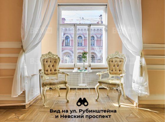 Продажа трехкомнатной квартиры - Рубинштейна улица, д.4 