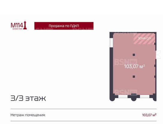 Продажа офиса - Московский проспект, д.114 
