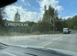 Продажа участка - Россия, Ленинградская область, Гатчинский район, Сиверский г.п., Первомайская ул., 2
