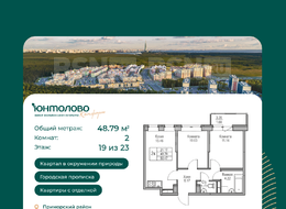 Продажа двухкомнатной квартиры в новостройке - г. Санкт-Петербург, 3-я Конная Лахта, участок 9, (северо-восточнее дома 45, литера Д по 3-ей Конной Лахте)
 