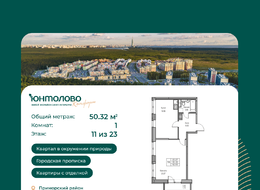 Продажа однокомнатной квартиры в новостройке - г. Санкт-Петербург, 3-я Конная Лахта, участок 9, (северо-восточнее дома 45, литера Д по 3-ей Конной Лахте)
 