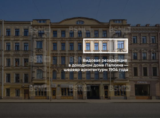 Продажа трехкомнатной квартиры - Рубинштейна улица, д.4 