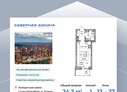 Продажа квартиры студии в новостройке - Толубеевский проезд, д. 34, корп. 2 