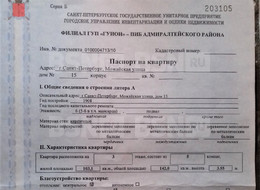 Продажа пятикомнатной квартиры - Можайская ул., 15 