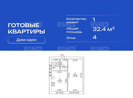 Продажа однокомнатной квартиры - поселок Шушары, Московское шоссе, д.256, корп.5 