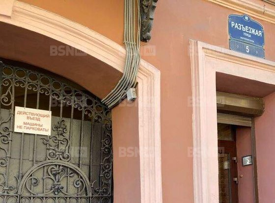 Аренда офиса - Разъезжая улица, д.5 