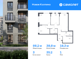 Продажа трехкомнатной квартиры в новостройке