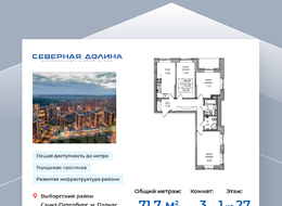 Продажа трехкомнатной квартиры в новостройке - ул. Заречная, д. 48, корп. 2 