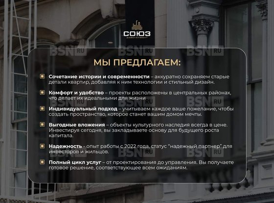 Продажа однокомнатной квартиры - Канала Грибоедова набережная, д.84 