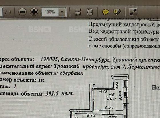 Аренда офиса - Троицкий проспект, д.7, литера А 