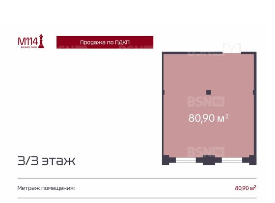 Продажа офиса - Московский проспект, д.114 
