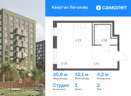 Продажа квартиры студии в новостройке - жилой комплекс Квартал Лаголово, 1 