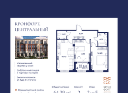 Продажа двухкомнатной квартиры в новостройке - г. Санкт-Петербург, внутригородское муниципальное образование Санкт-Петербурга город Кронштадт, Цитадельская дорога, участок 10 