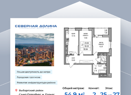 Продажа двухкомнатной квартиры в новостройке - Толубеевский проезд, д. 34, корп. 3 